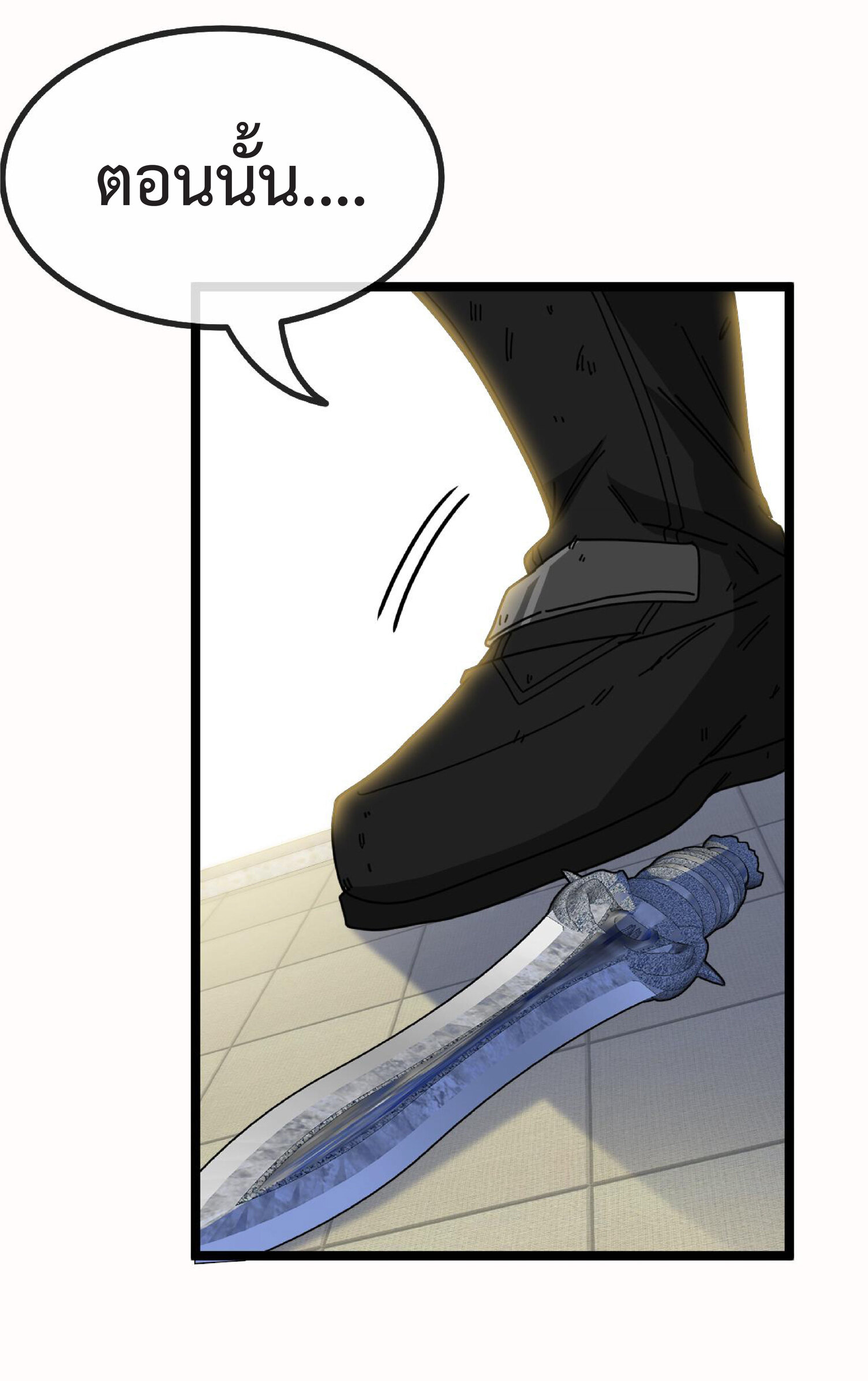 Super god system  ระบบสุดเทพ ตอนที่ 36 หน้า 39