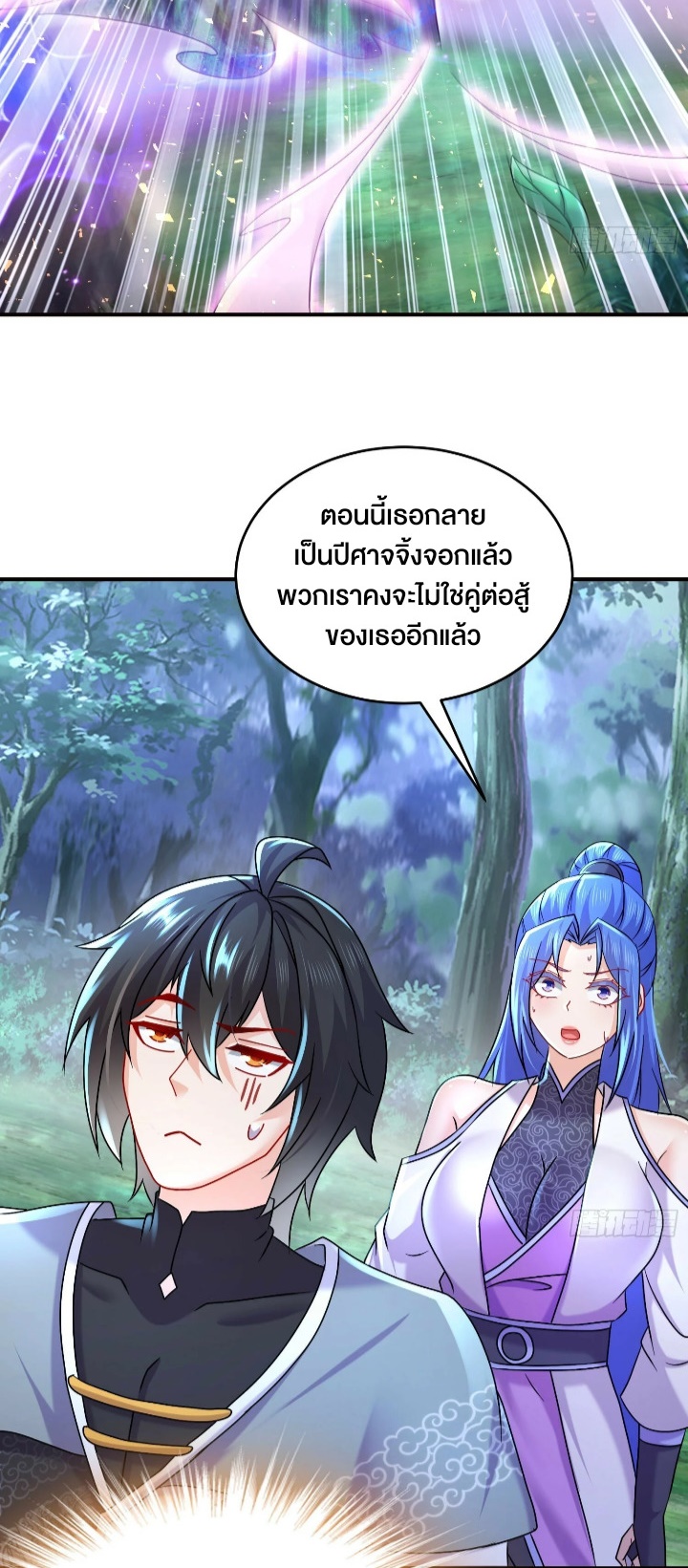 ฮาเร็มศิษย์พี่สาวทั้งเจ็ดของผมนะค้าบ ตอนที่ 37 หน้า 9