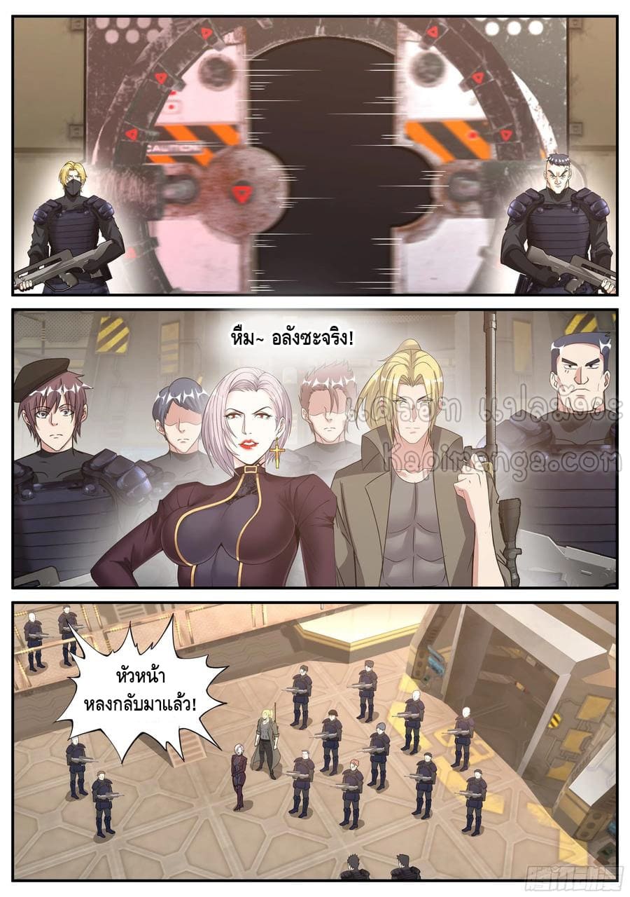 Apocalyptic dungeon ตอนที่ 113 หน้า 3