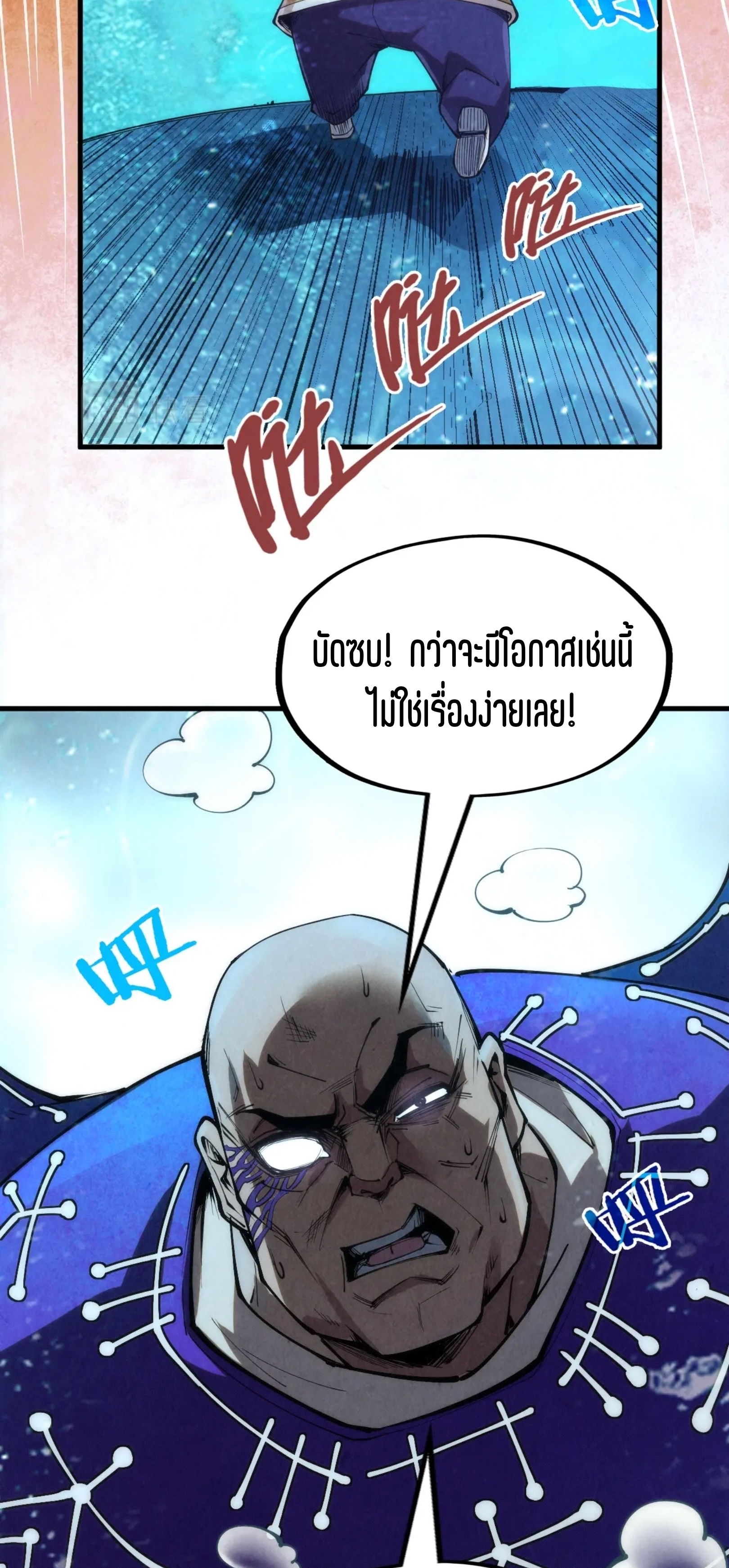 มหาเทพนิรันดร์กาล ตอนที่ 100 หน้า 28