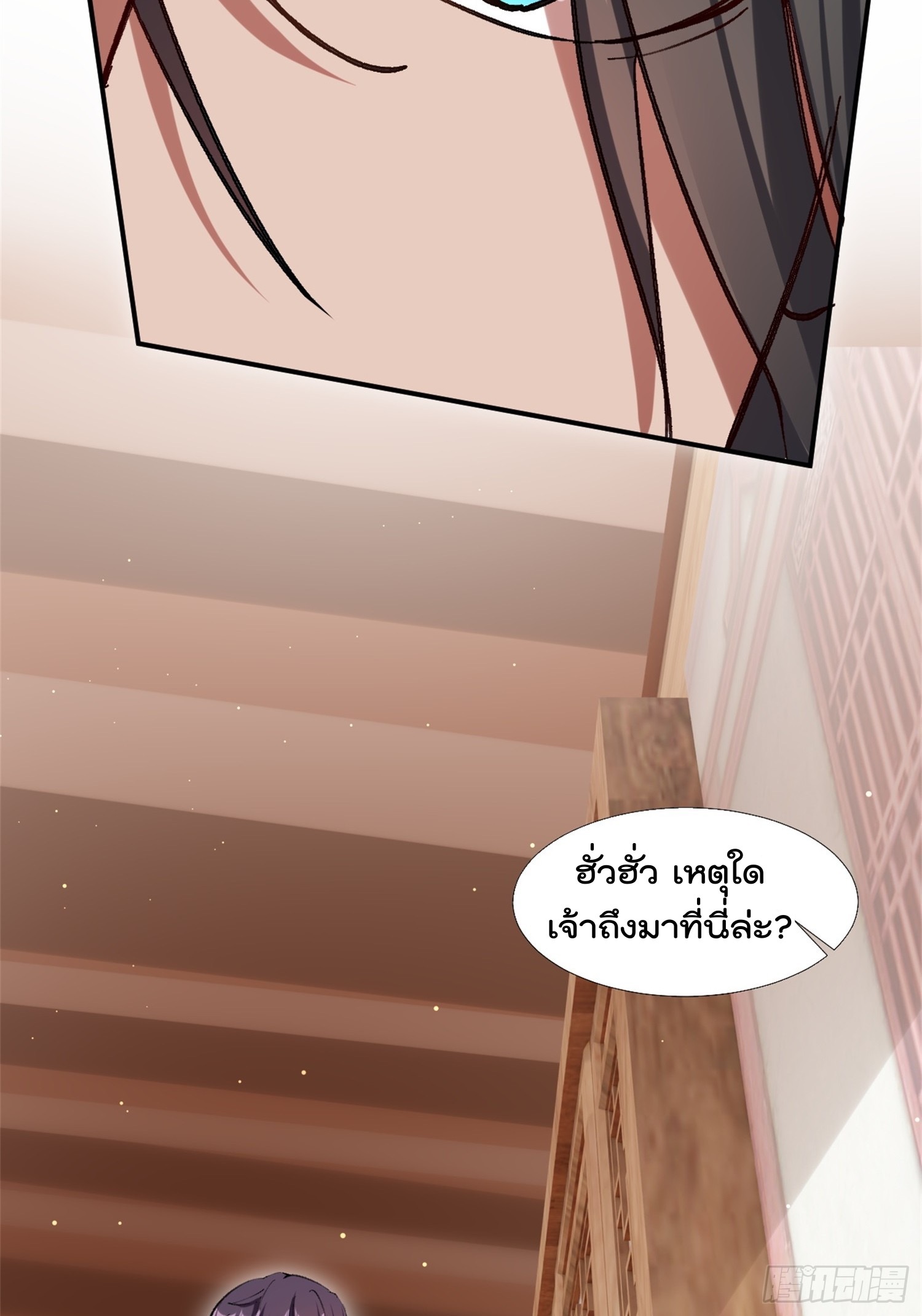 มาต่างโลกร้อยปีพึ่งมีระบบซะงั้น ตอนที่ 14 หน้า 26