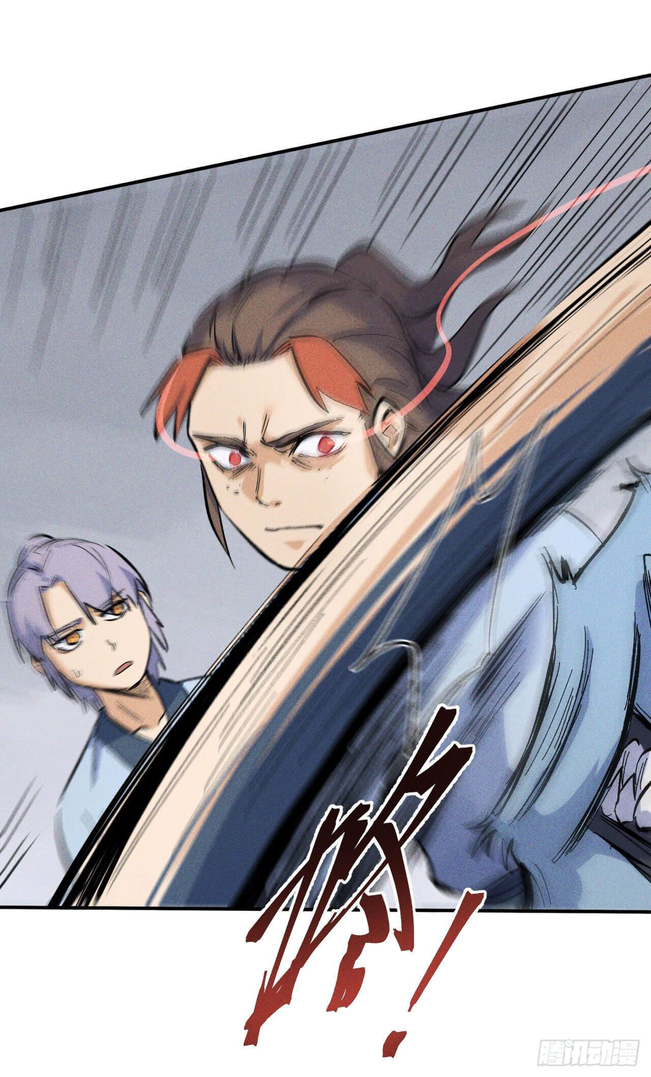 ตูข้านี่แหละเทพ (ทันจีน) ตอนที่ 17 หน้า 3