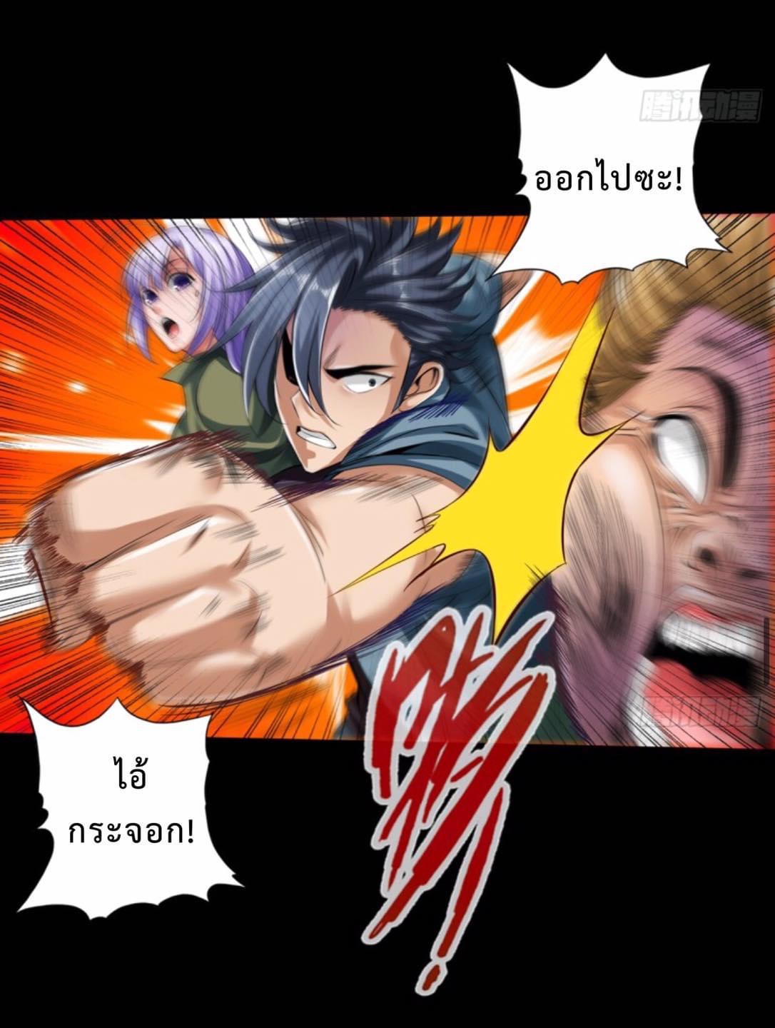 สุดยอดระบบความตายสุดแกร่ง ตอนที่ 2 หน้า 25