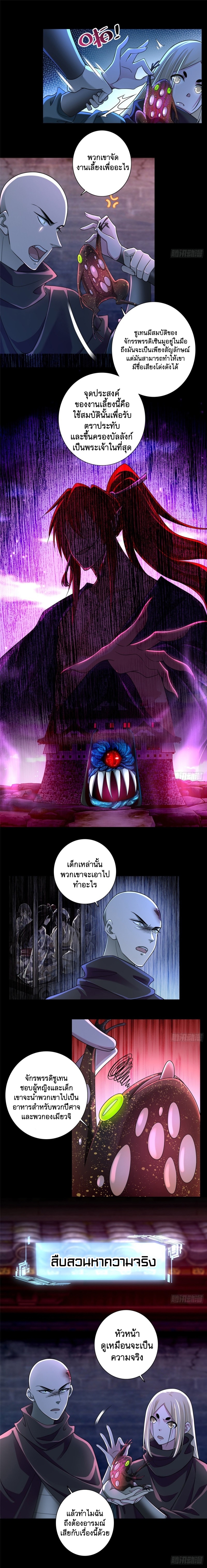 บุรุษไปรษณีย์ไม่จำกัด ตอนที่ 170 หน้า 6