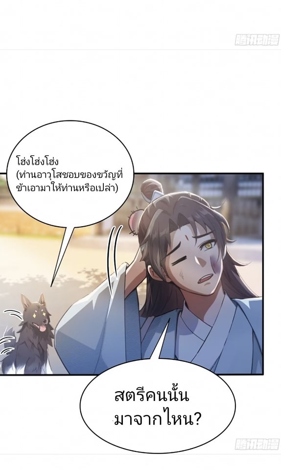 ปรากฏว่าอยู่ยงคงกระพัน ตอนที่ 7 หน้า 20