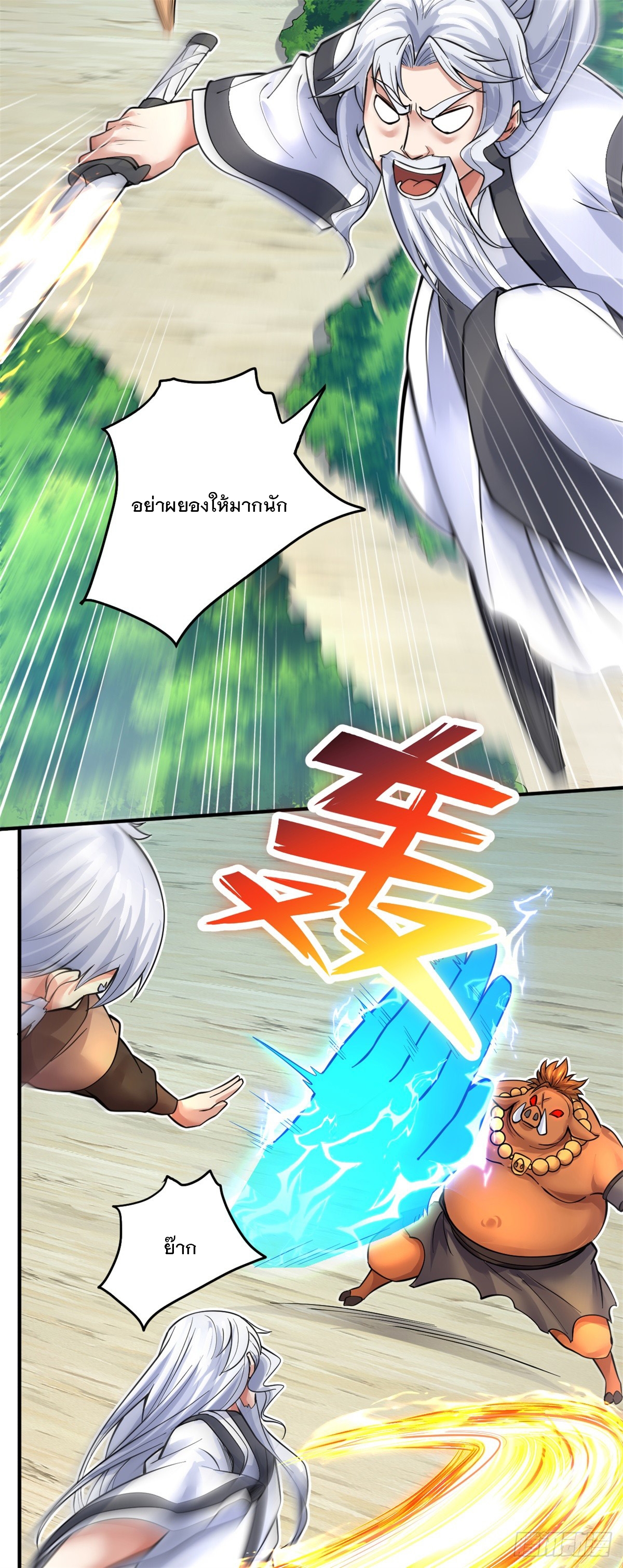 ด้วยเขตแดนกระบี่ ข้าสามารถเป็นเซียนกระบี่ได้ ตอนที่ 35 หน้า 21