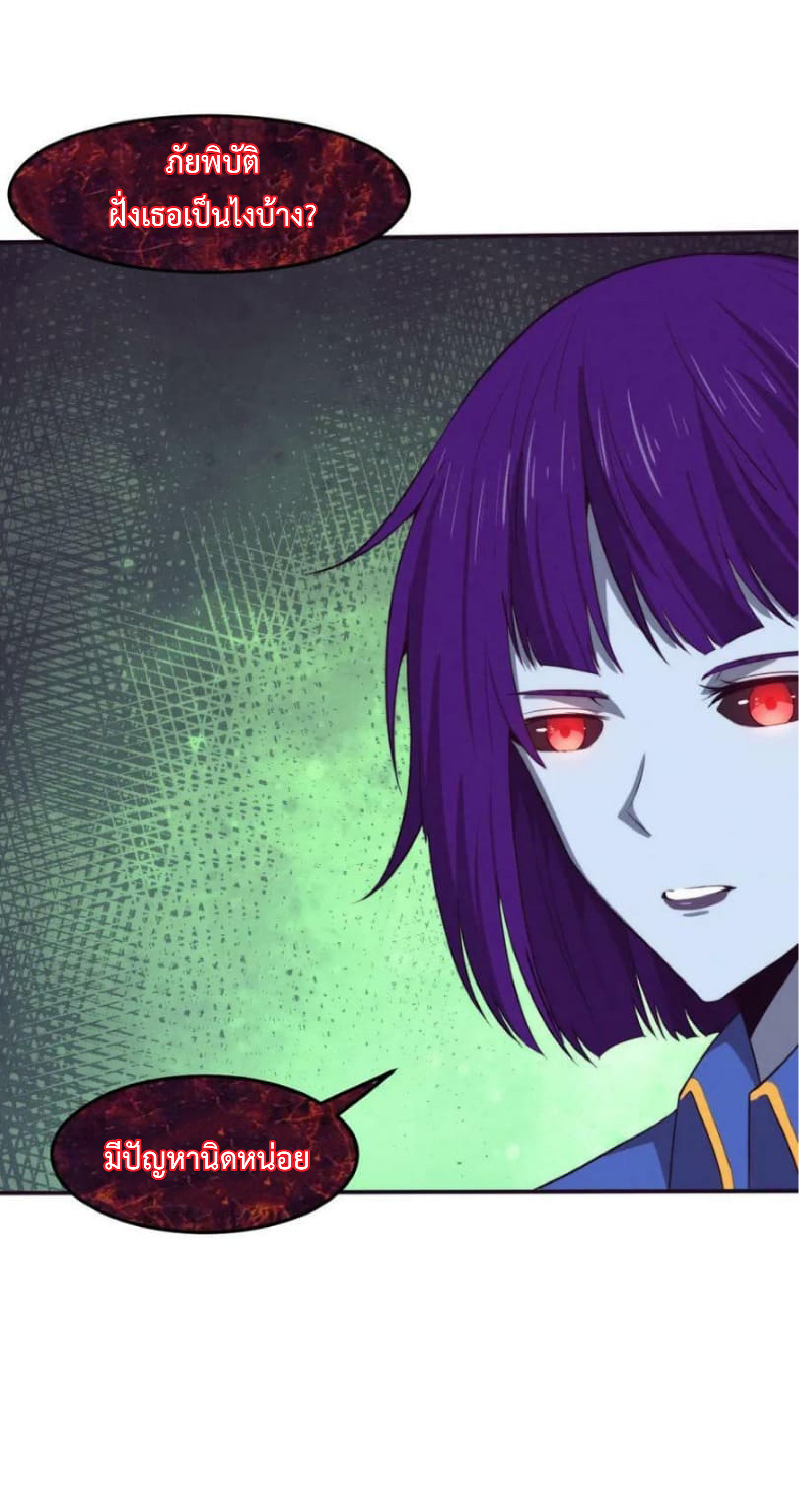 the frenzy of evolution การวิวัฒนาการที่บ้าคลั่ง ตอนที่ 109 หน้า 32