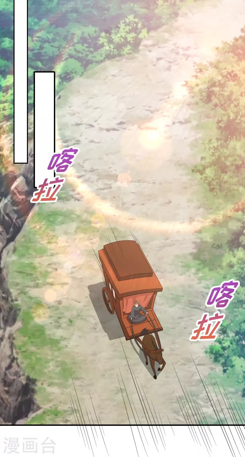 The ultimate crazy son-in-law—สุดยอดลูกเขยสุดบ้าที่แข็งแกร่งที่สุด ตอนที่ 8 หน้า 19