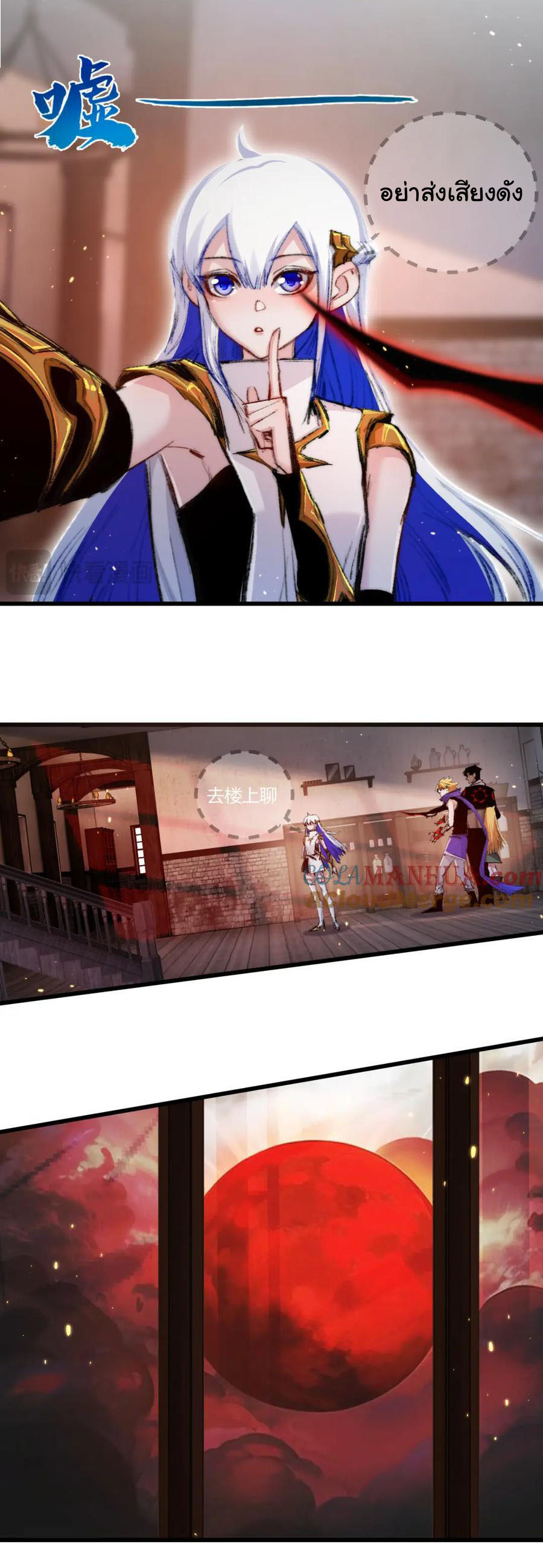 I'm the boss in Magic Moon ตอนที่ 17 หน้า 18