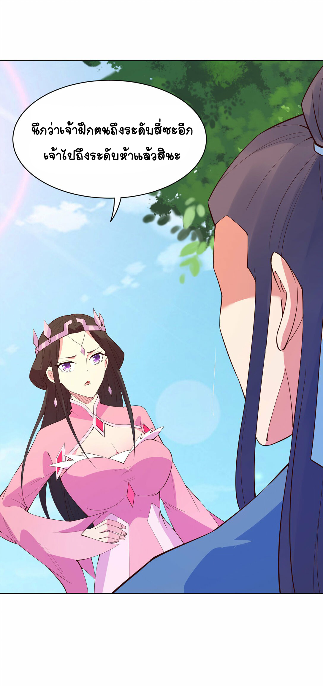 นักรบคีย์บอร์ดอมตะ ตอนที่ 34 หน้า 35