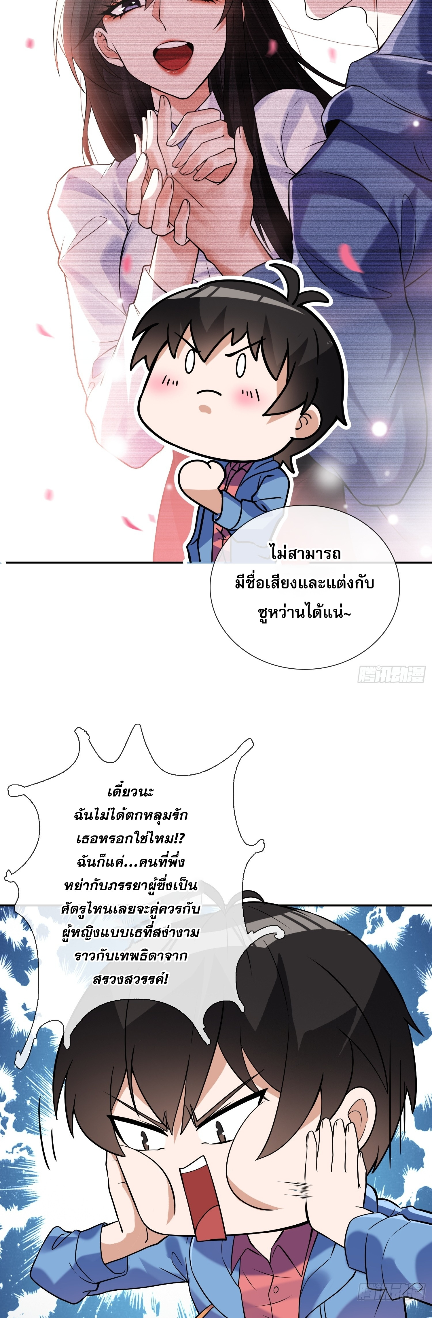 แฟนของผมทั้งสวยและรวยมาก ตอนที่ 4 หน้า 13