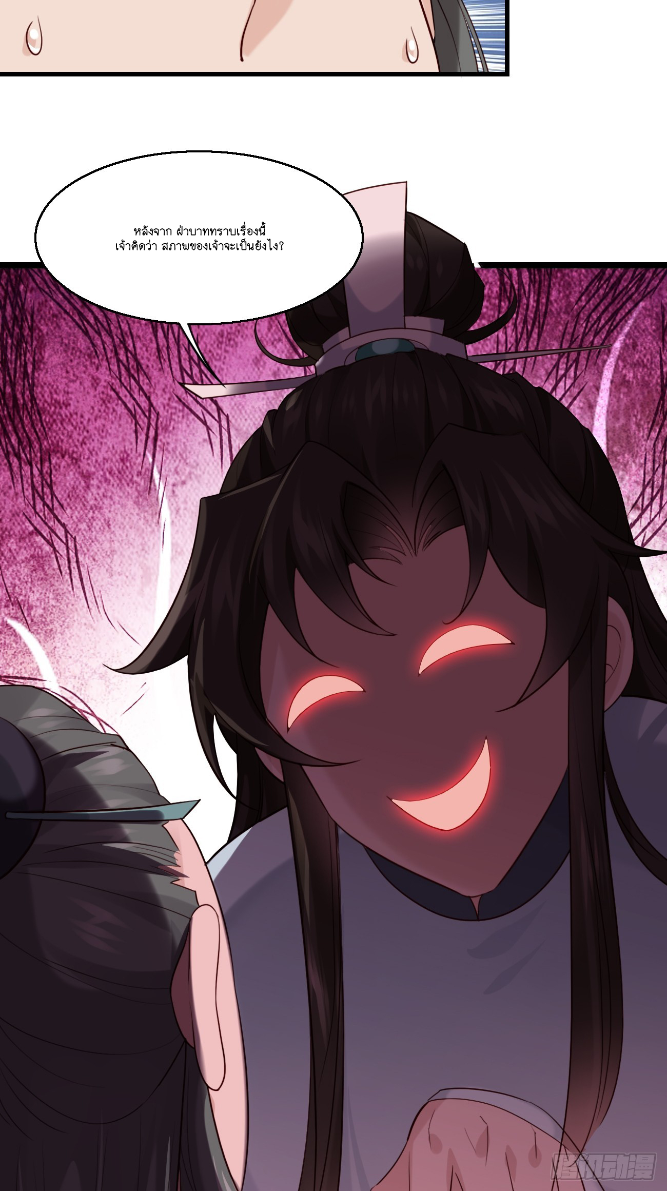 Prince Biexiu ตอนที่ 27 หน้า 29