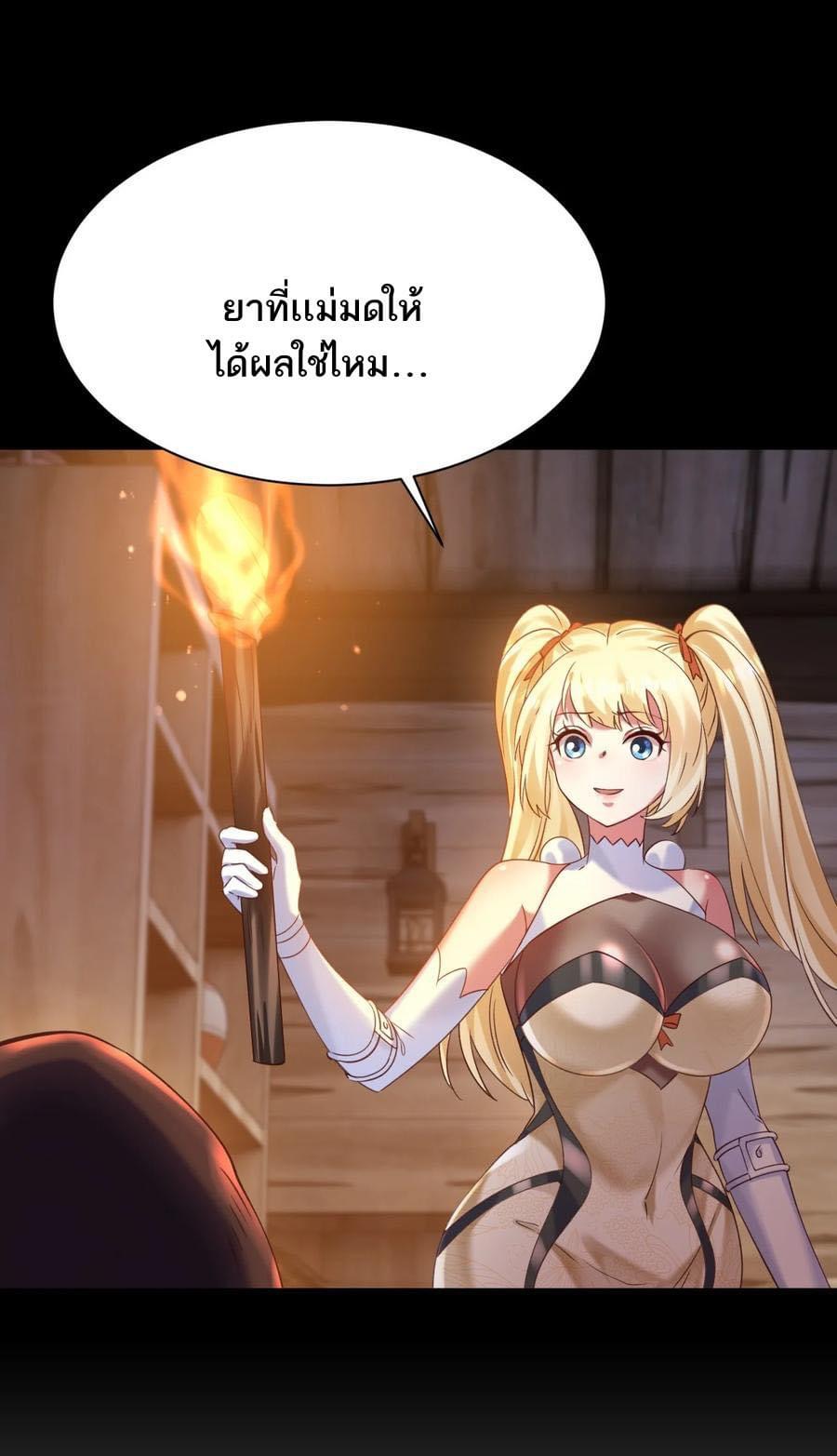 เทพเซียนอมตะตกสวรรค์ (เเม่มดเบิ้มๆ) ตอนที่ 12 หน้า 35