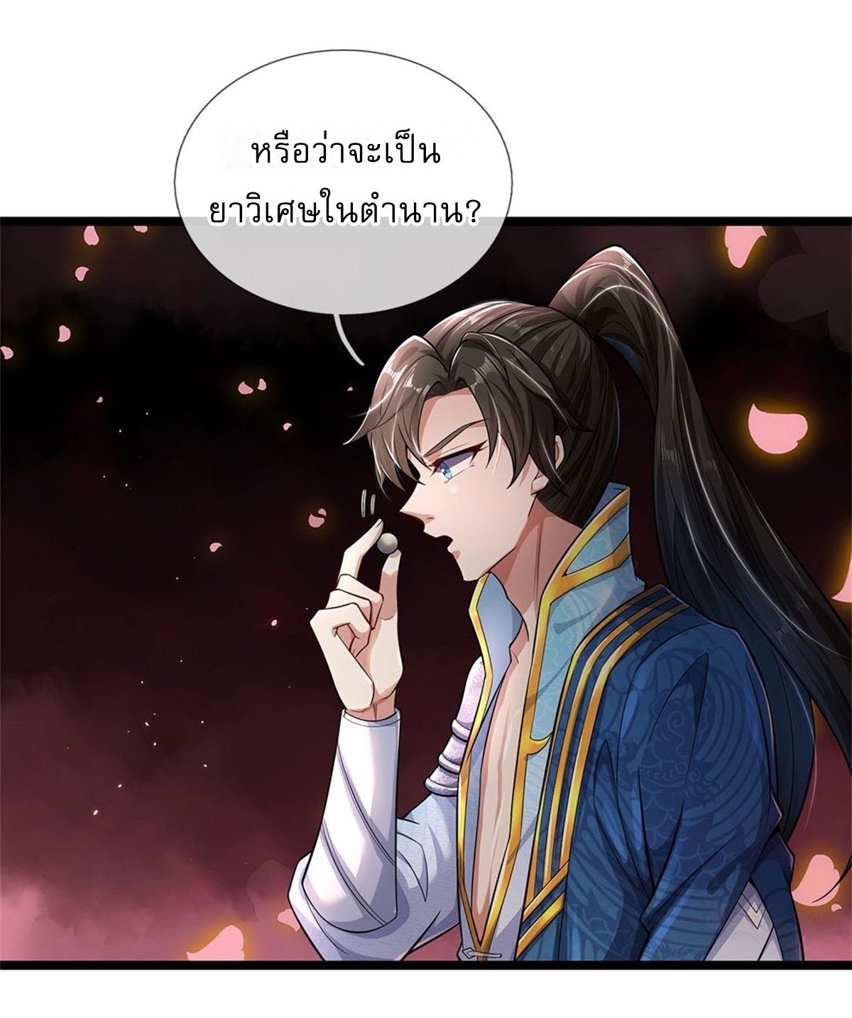 I Can Change The Timeline of Everything เกิดใหม่ในต่างโลก พร้อมระบบโกงเวลาสุดเกรียน ตอนที่ 1 หน้า 7