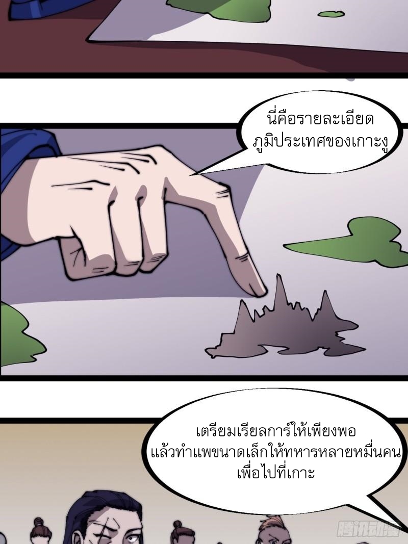 Starting a Mountain ตอนที่ 292 หน้า 10