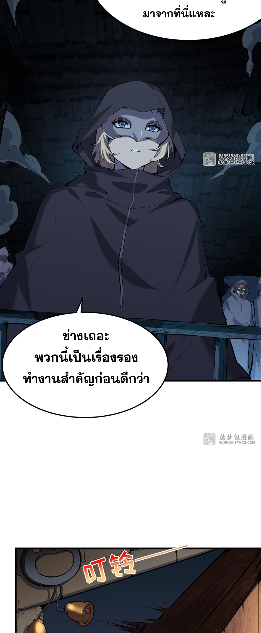 ตัวร้ายผมทองในนิยายตัวเอกหญิงสุดแกร่งก็อยากมีความสุข ตอนที่ 4 หน้า 30