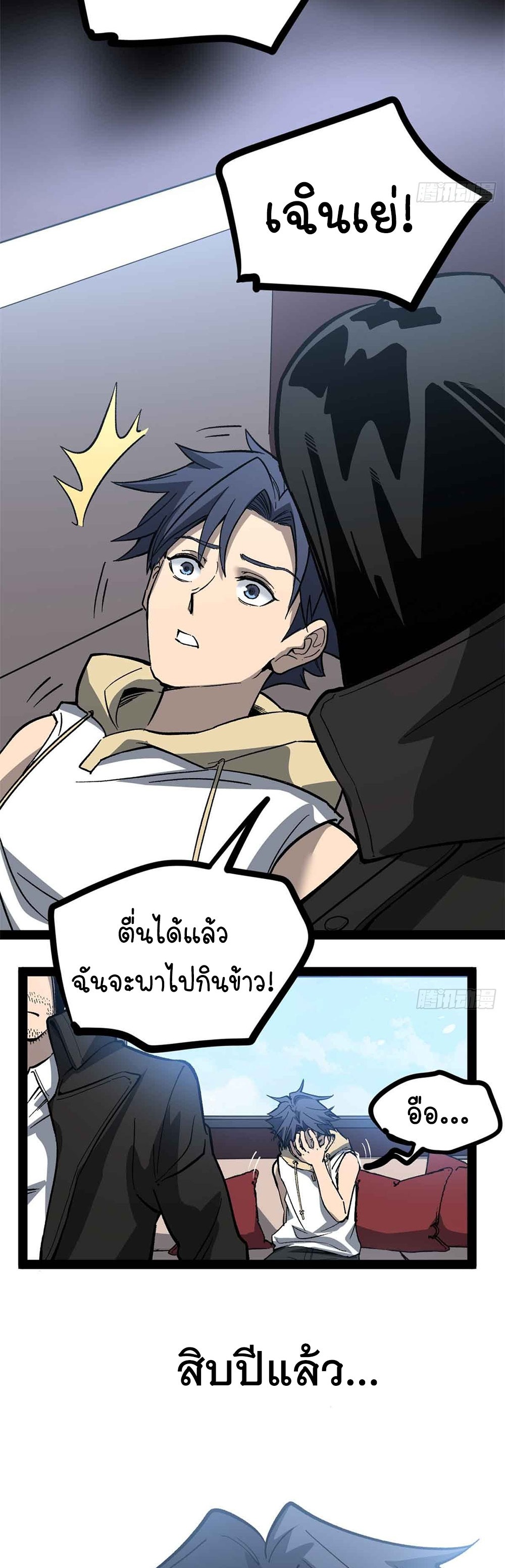 Gatekeeper of the Boundless World | ผู้พิทักษ์ประตูแห่งดินแดนไร้ขอบเขต ตอนที่ 54 หน้า 25