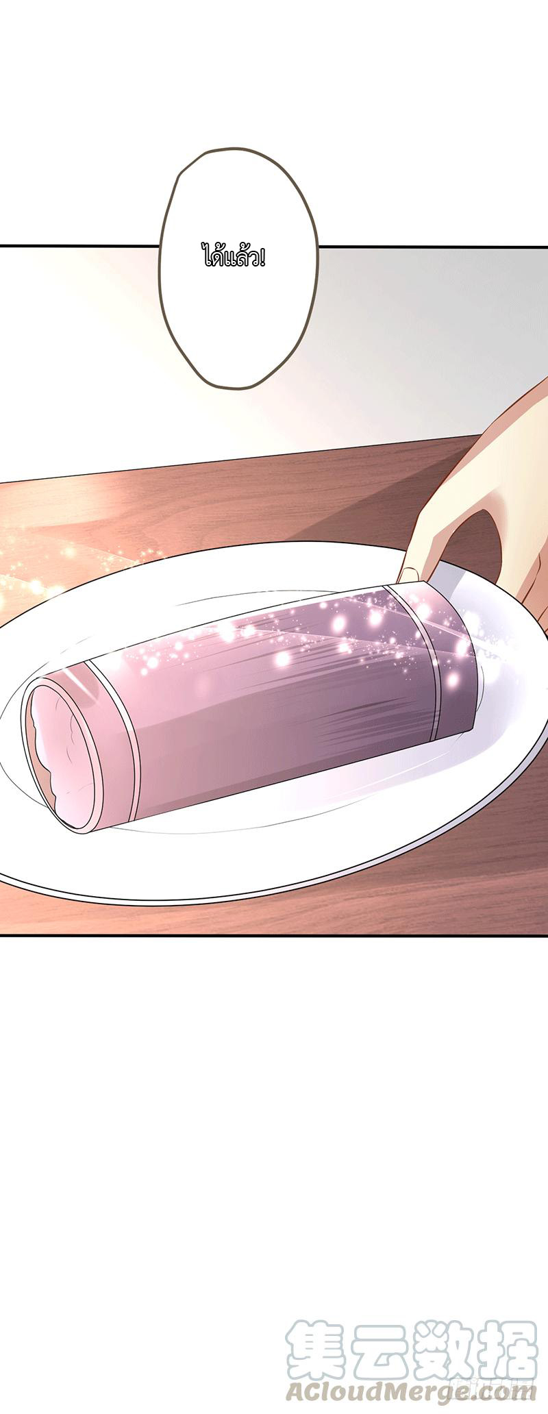 Peerless Scripture of Chaos ตอนที่ 27 หน้า 13