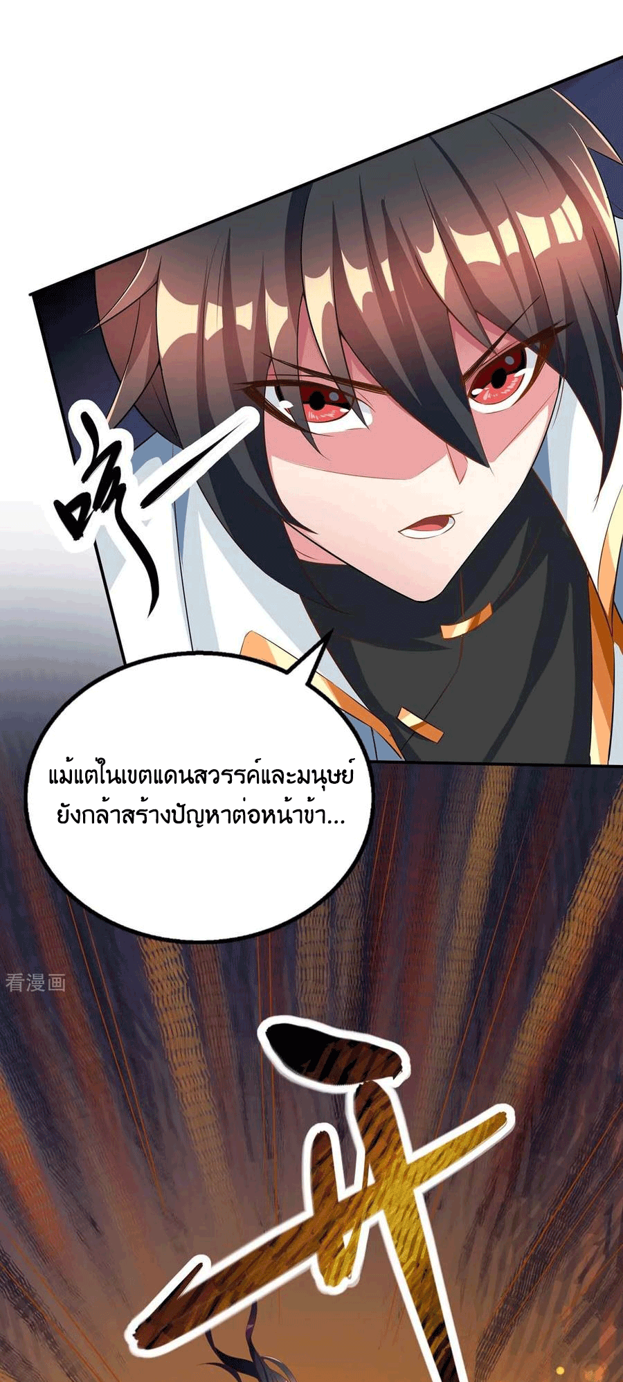 One Step Toward Freedom ตอนที่ 196 หน้า 21