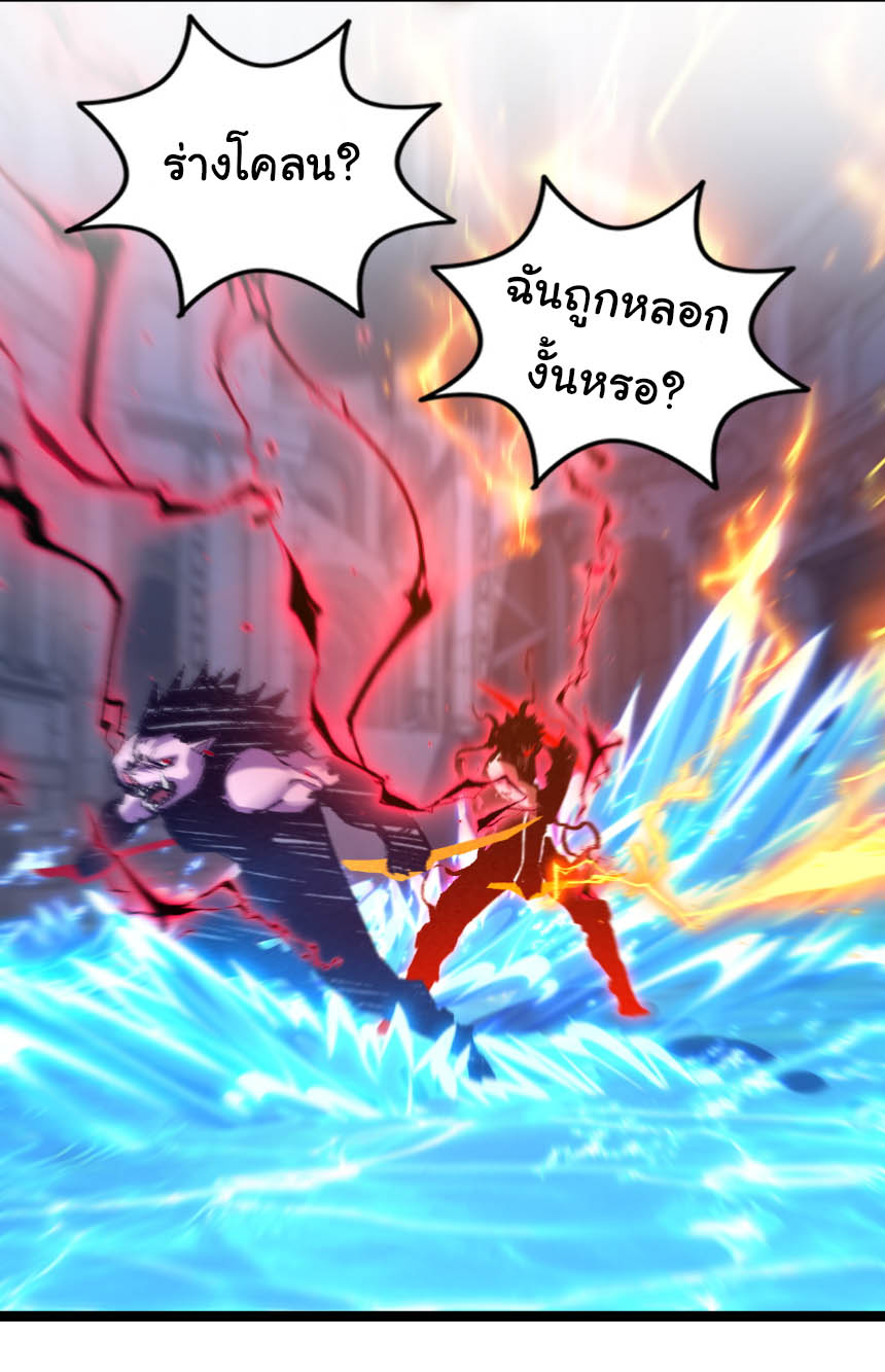 I'm the boss in Magic Moon ตอนที่ 59 หน้า 22