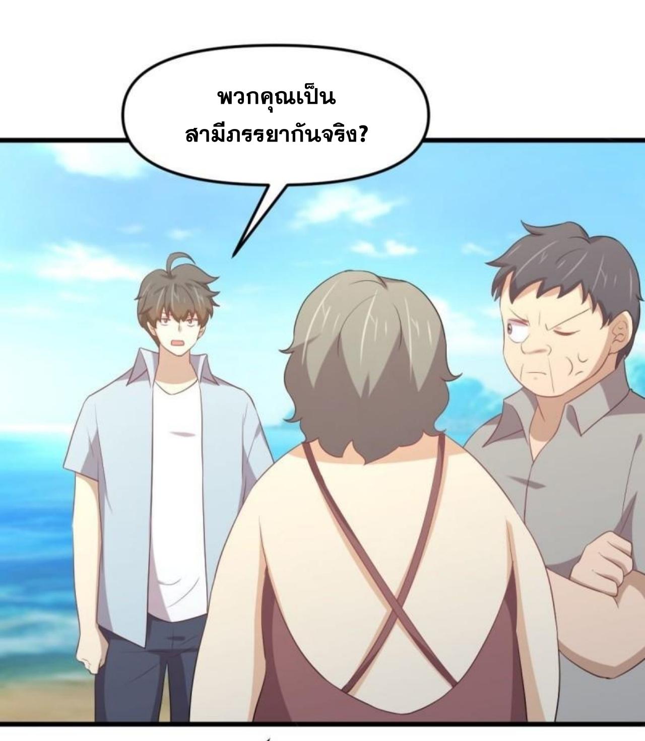 Immortal Swordsman in The Reverse World ข้าเซียนกระบี่ไม่เกาะสตรี ตอนที่ 308 หน้า 29