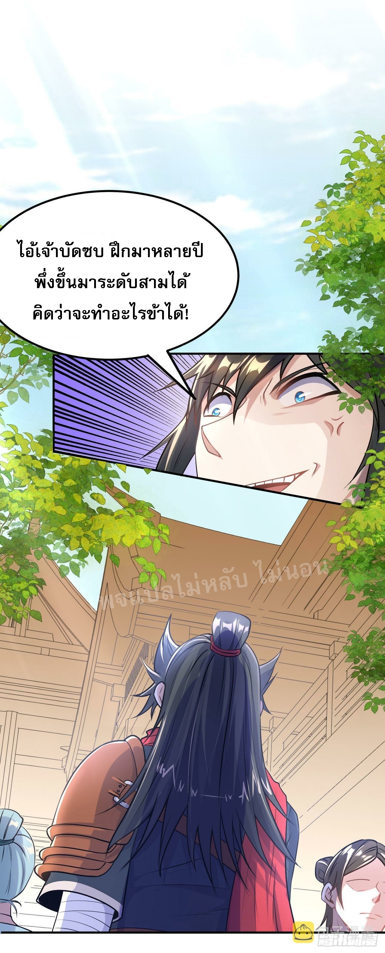 ข้าคือเทพเจ้าแห่งสงคราม ตอนที่ 6 หน้า 21
