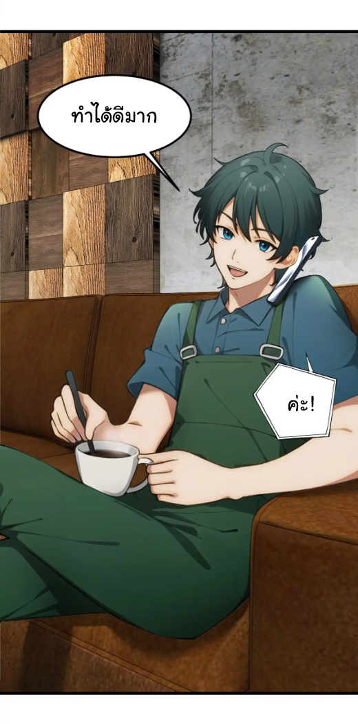 ภรรยาจักรพรรดินีกับสามีขยะ ตอนที่ 45 หน้า 23