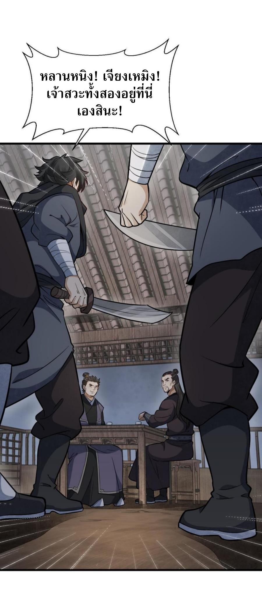 Lan Ke Qi Yuan ตอนที่ 196 หน้า 9