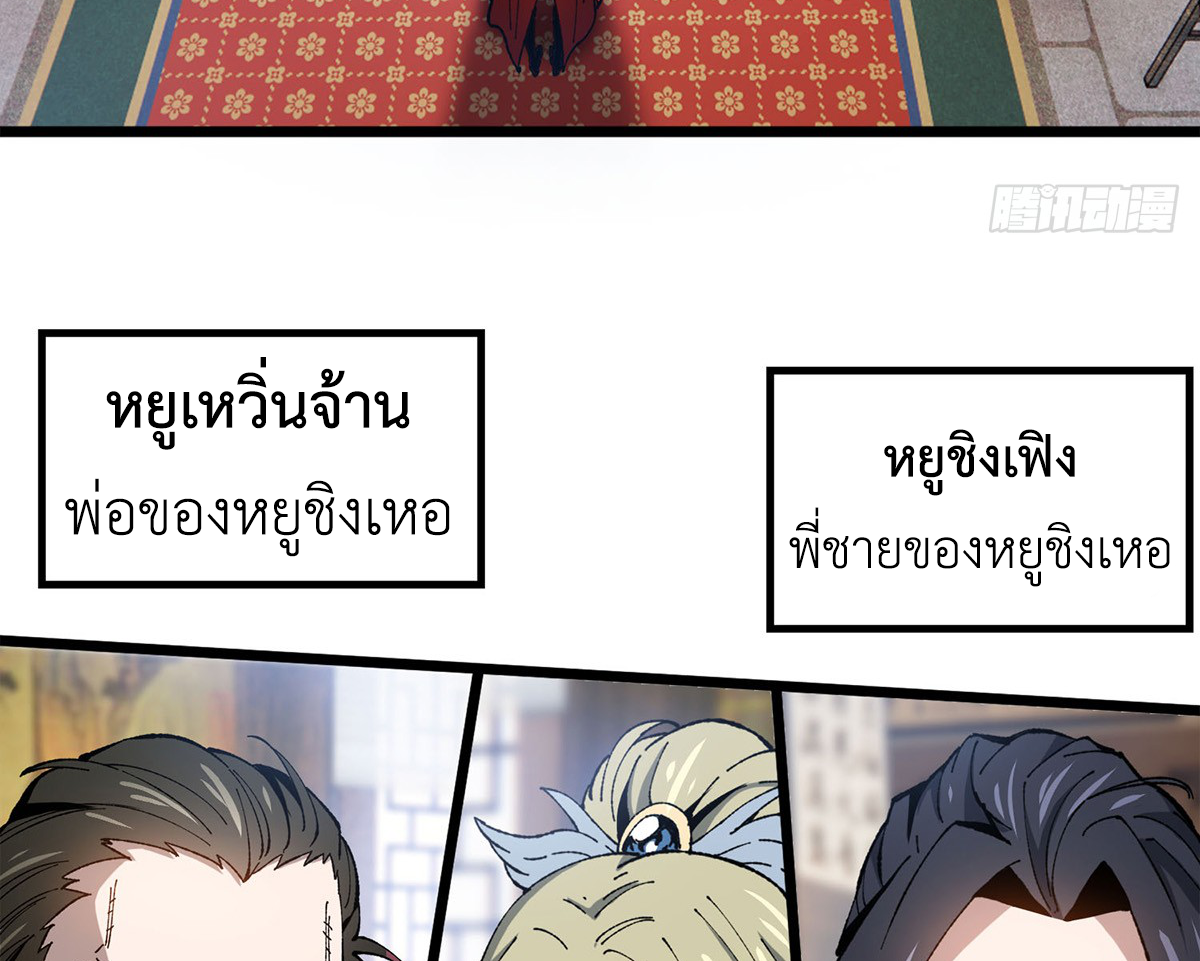 (ทันจีน) Mechanical Master (โคตรปรมาจารย์เทพจักรกล) ตอนที่ 7 หน้า 41