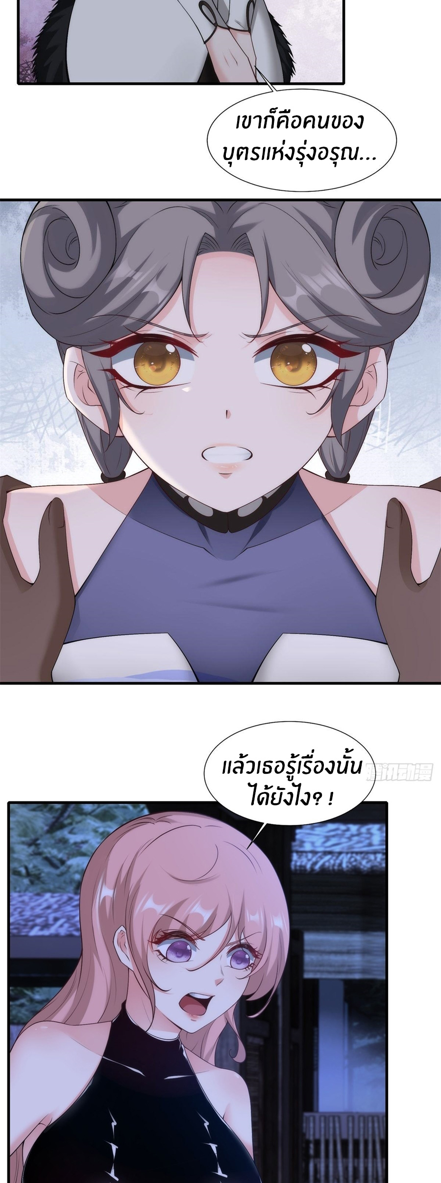 ขอล่ะอย่าเป็นที่ 1 เลย ตอนที่ 101 หน้า 19