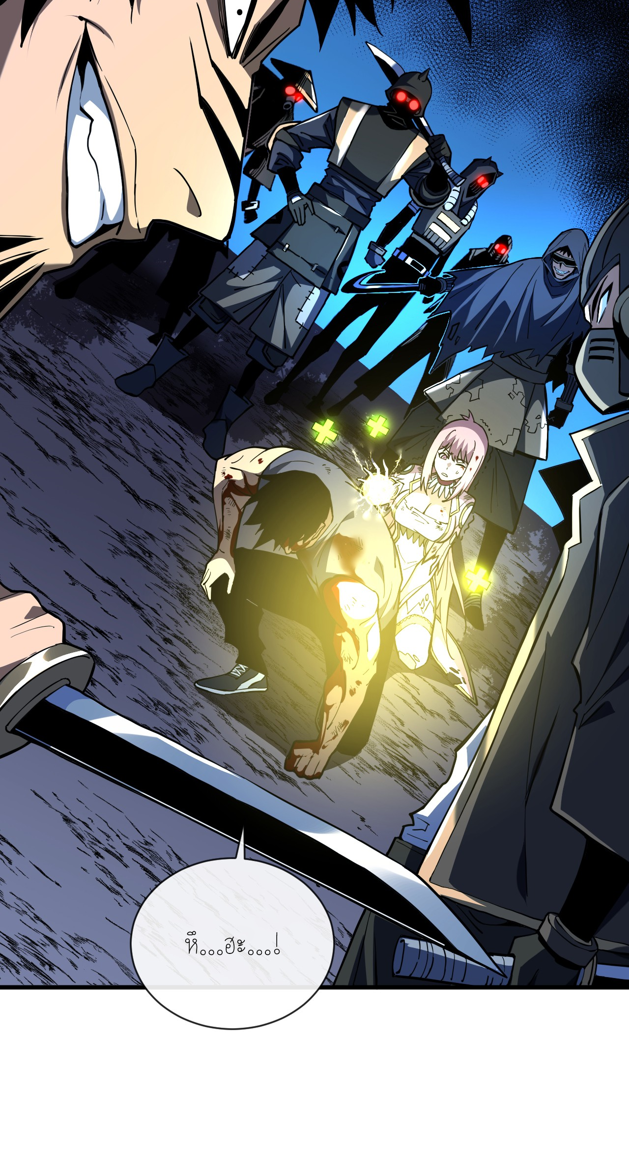 เจ้าแห่งกงล้อแห่งโชคชะตา ตอนที่ 10 หน้า 9