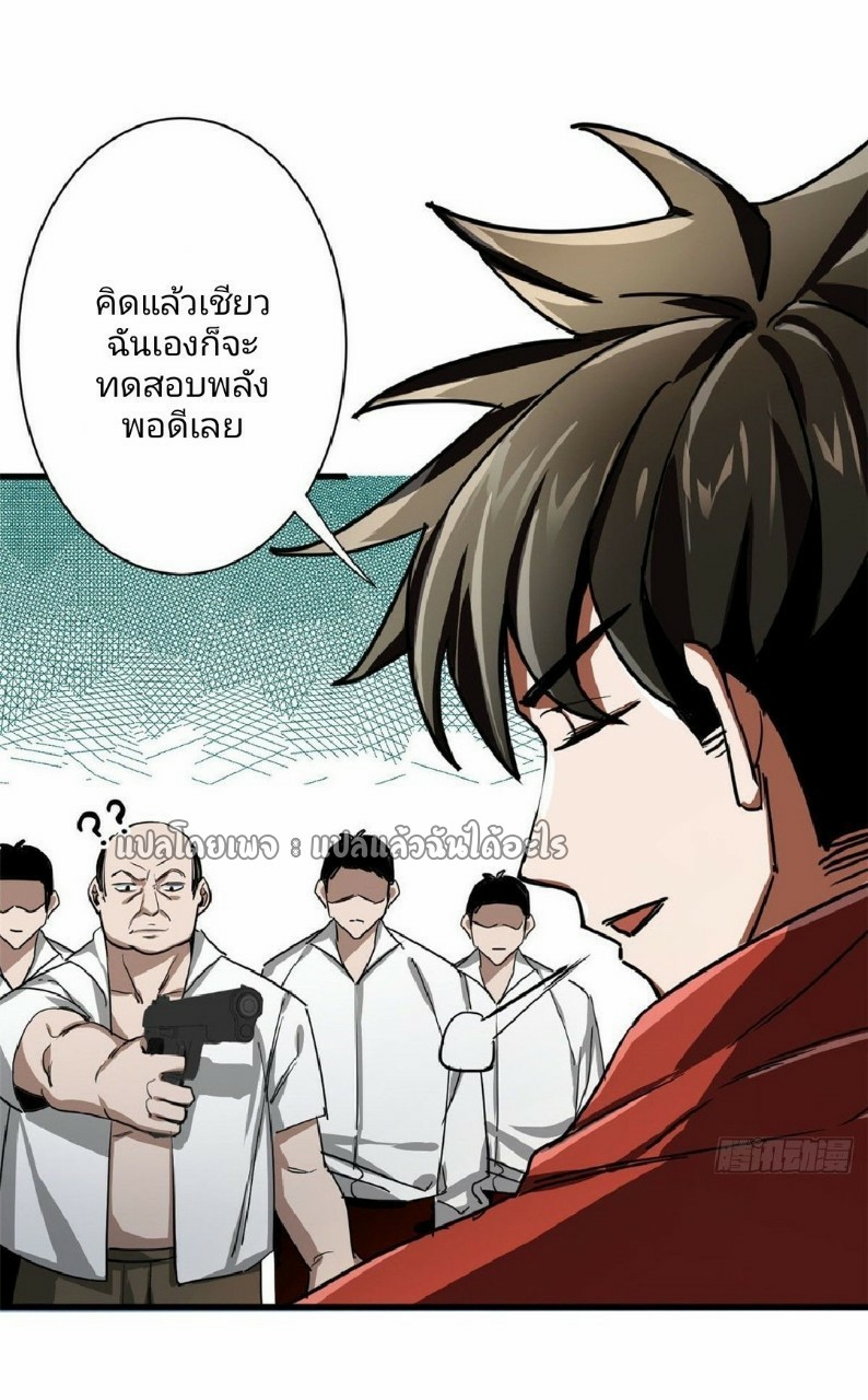 รูเล็ตเวิลด์ สุ่มไอเทมเอาชีวิตรอด ตอนที่ 74 หน้า 36