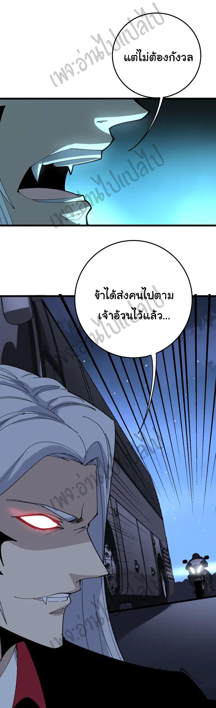 Bad Hand Witch Doctor สุดยอดพ่อมดหมอผี ตอนที่ 110 หน้า 50