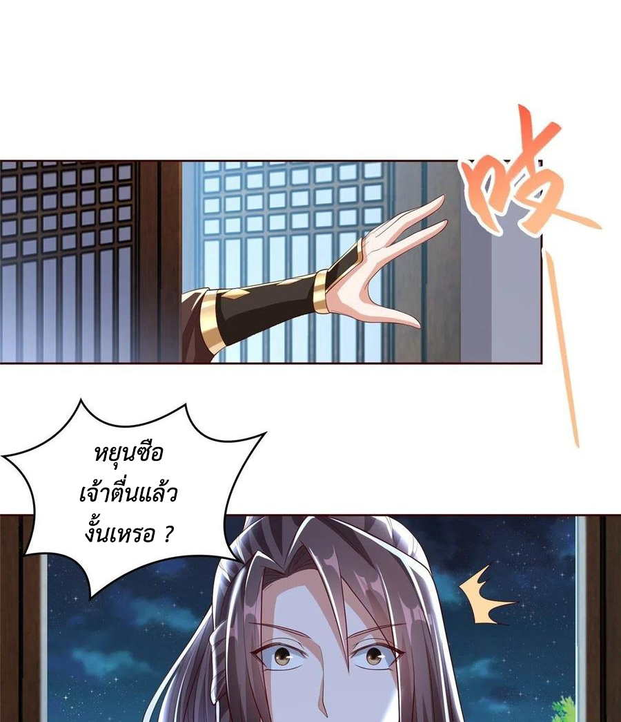 (ชนจีน) Dragon Master (จูหมิง นักรบเซียนมังกร) ตอนที่ 99 หน้า 48