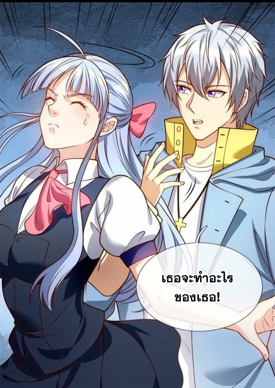 นครเซียนแห่งผู้ต่อต้านสวรรค์ ตอนที่ 253 หน้า 13
