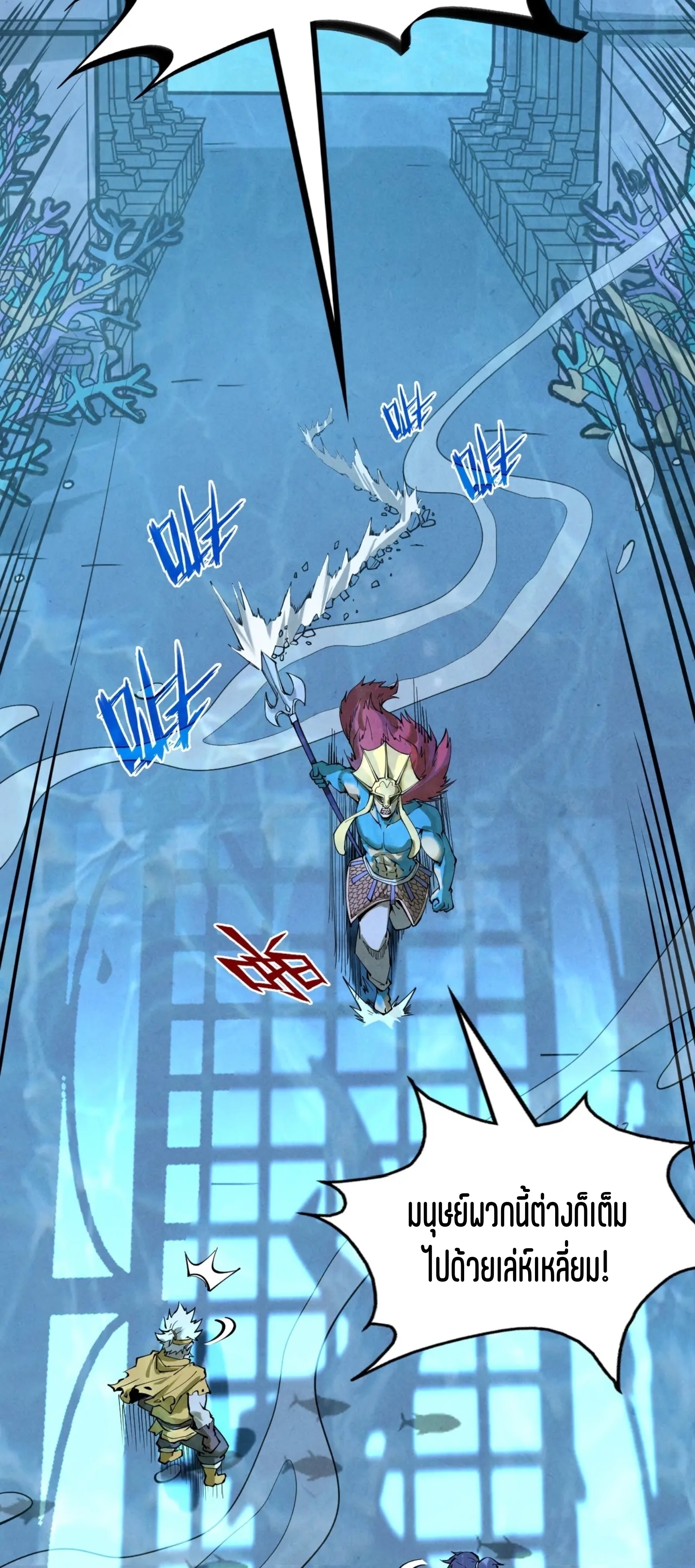 มหาเทพนิรันดร์กาล ตอนที่ 89 หน้า 48