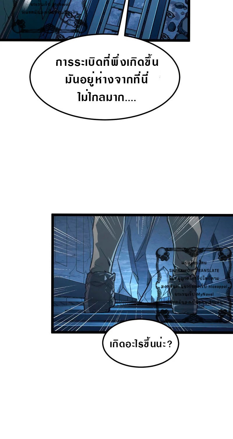 Rise From The Rubble |  เศษซากวันสิ้นโลก ตอนที่ 108 หน้า 3