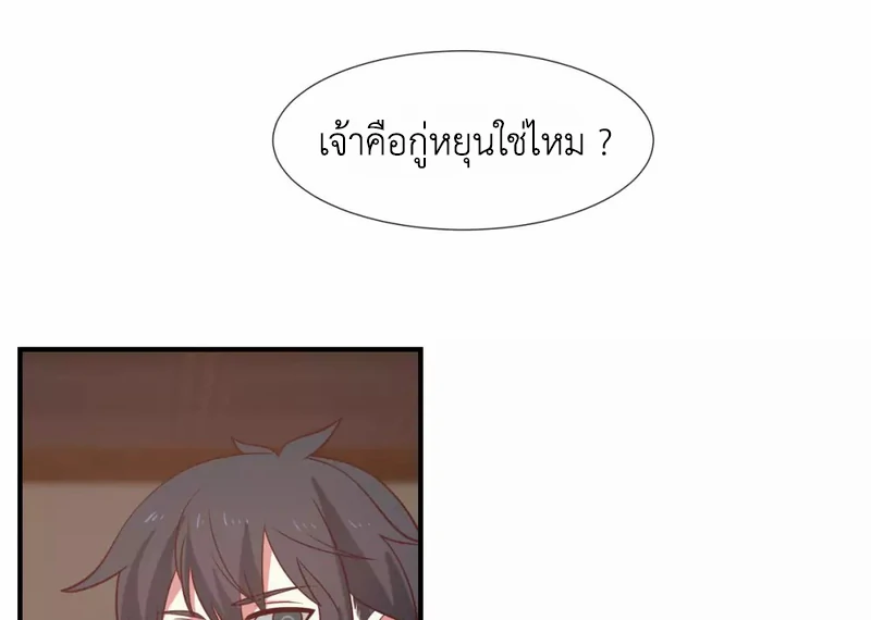 Chaos Alchemist (วิบัติการณ์เทพเซียนโอสถ) ตอนที่ 152 หน้า 21