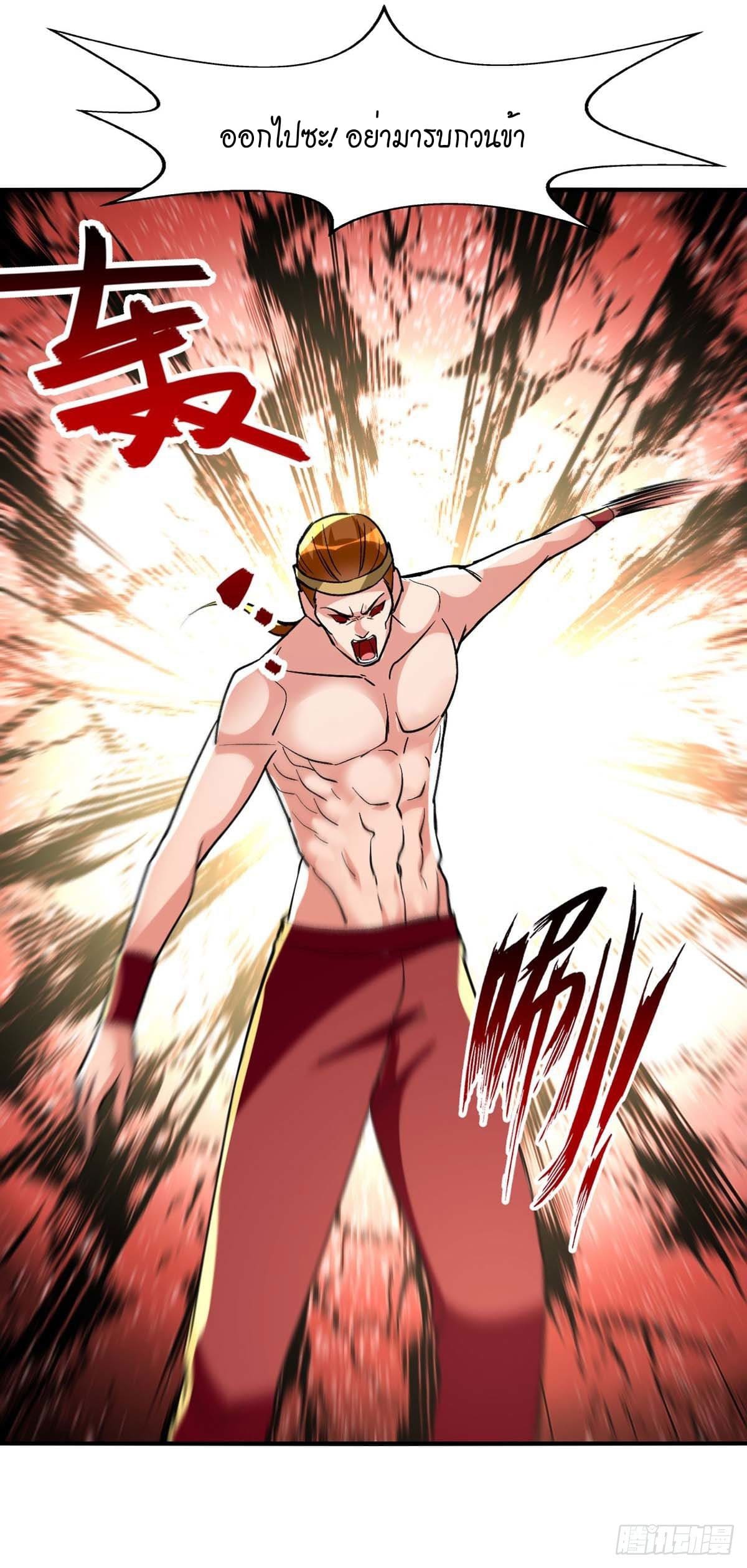 Peerless Martial Spirit ตอนที่ 106 หน้า 10