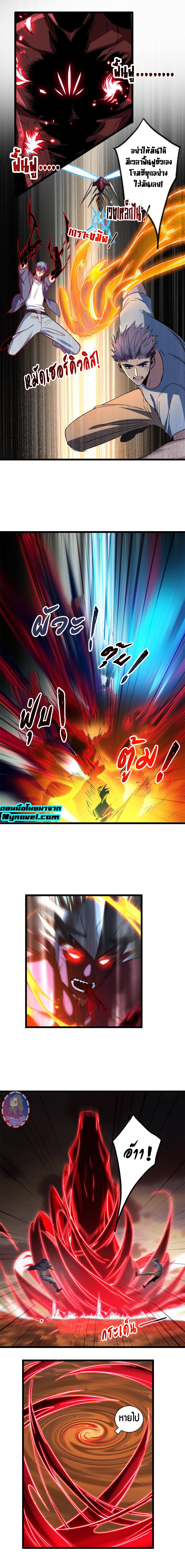 [ชนจีน] ฉันแค่อยากเล่นเกมส์เงียบๆ [I Just Want to Play the Game Quietly] ตอนที่ 74 หน้า 7