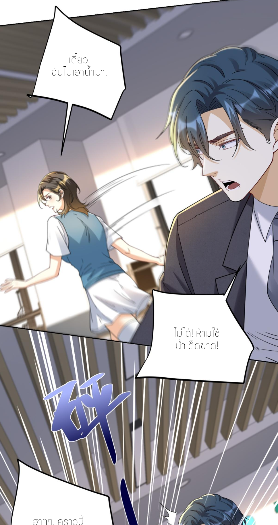 เส้นทางเซียน: ทวงคืนความทรงจำ 🎞️ ตอนที่ 31 หน้า 27