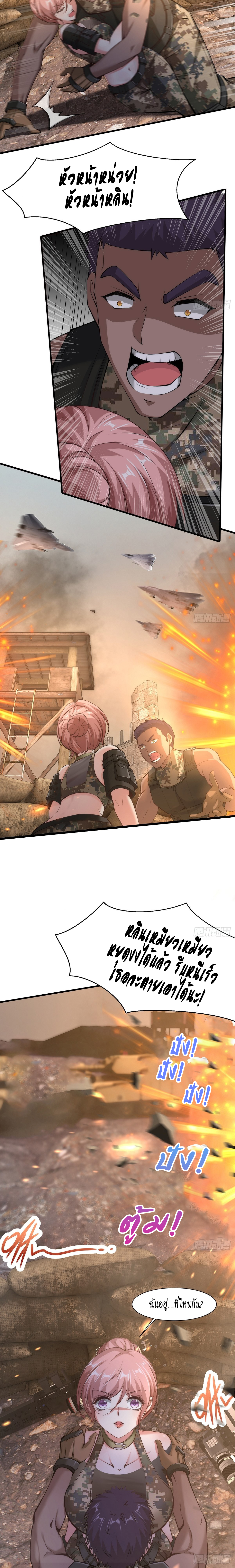 ฉันไม่อยากเป็นที่ 1   [I Really Don't Want to Be the First] ตอนที่ 63 หน้า 14