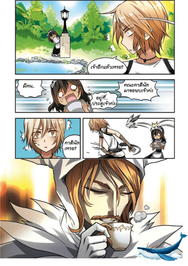 จิตสังหารเลือดมังกร ตอนที่ 65 หน้า 8