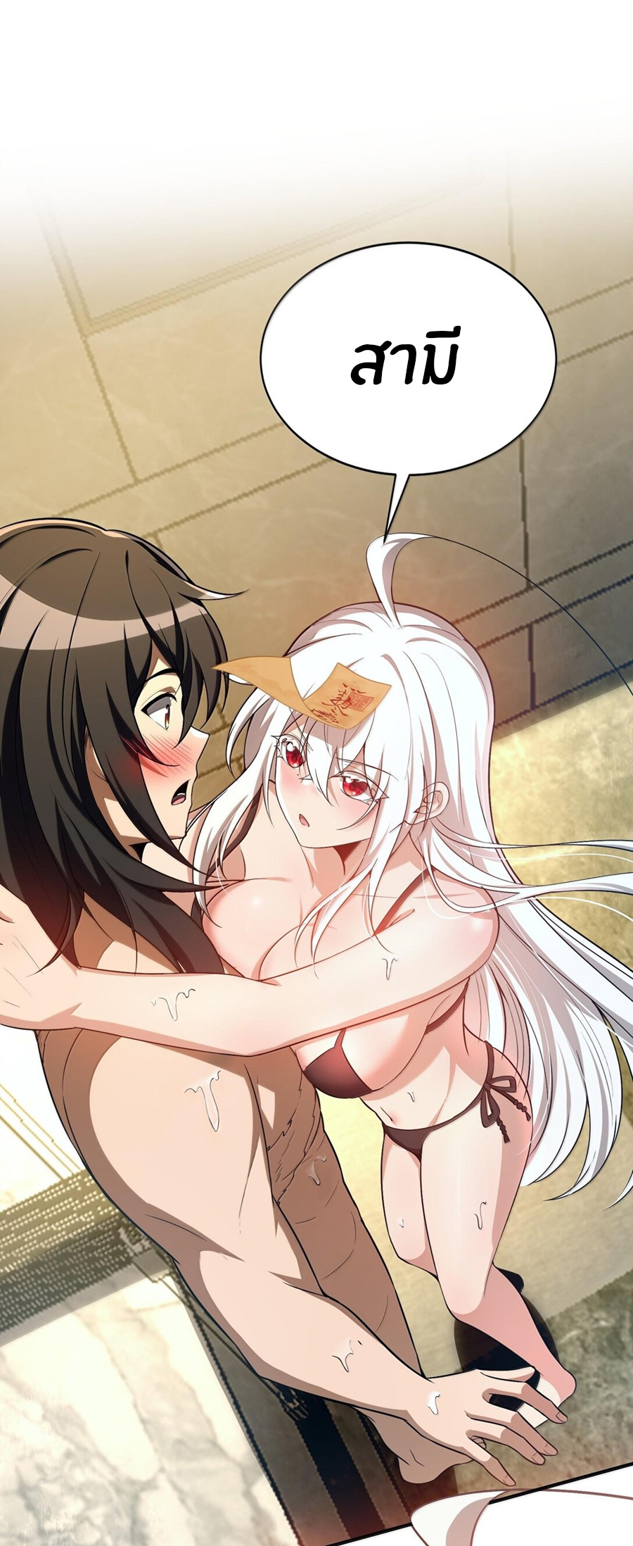 During the live broadcast, I proposed to the female ghost - she really agreed?! ตอนที่ 41 หน้า 53