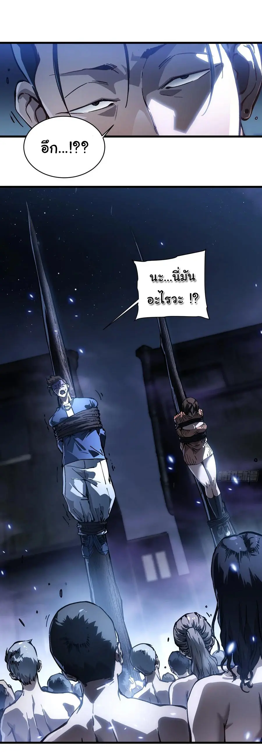ขอให้ข้าเป็นราชาเเห่งเหล่ามอนเตอร์ ( starting from awakening the king of monsters ) ตอนที่ 55 หน้า 8