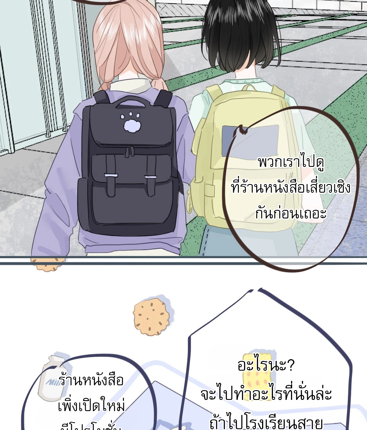 บันทึกดอกซากุระ ตอนที่ 8 หน้า 10