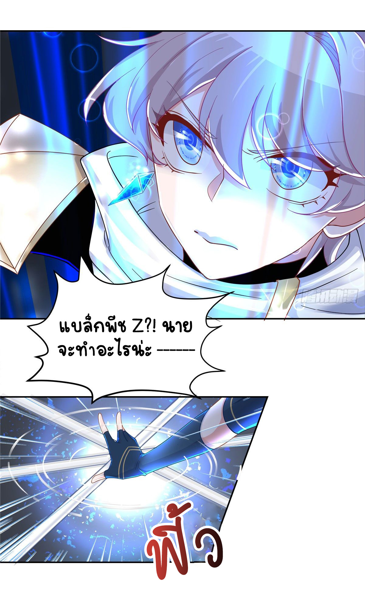 เจ้าชายโรงเรียนแห่งชาติเป็นเด็กผู้หญิง ตอนที่ 59 หน้า 15