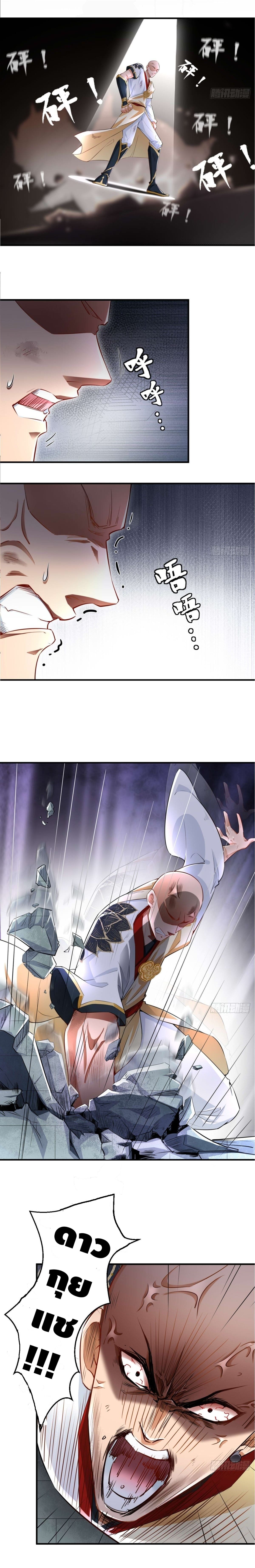 Strongest Tang Xuanzang ตอนที่ 66 หน้า 3