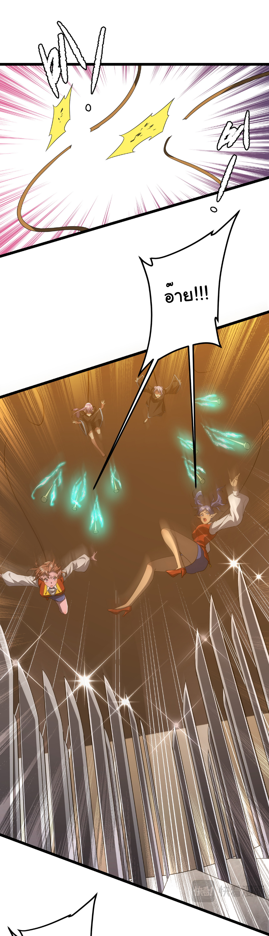 Start with trillions of coins ตอนที่ 147 หน้า 32