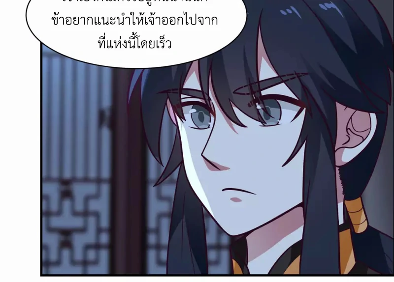 Chaos Alchemist (วิบัติการณ์เทพเซียนโอสถ) ตอนที่ 154 หน้า 26